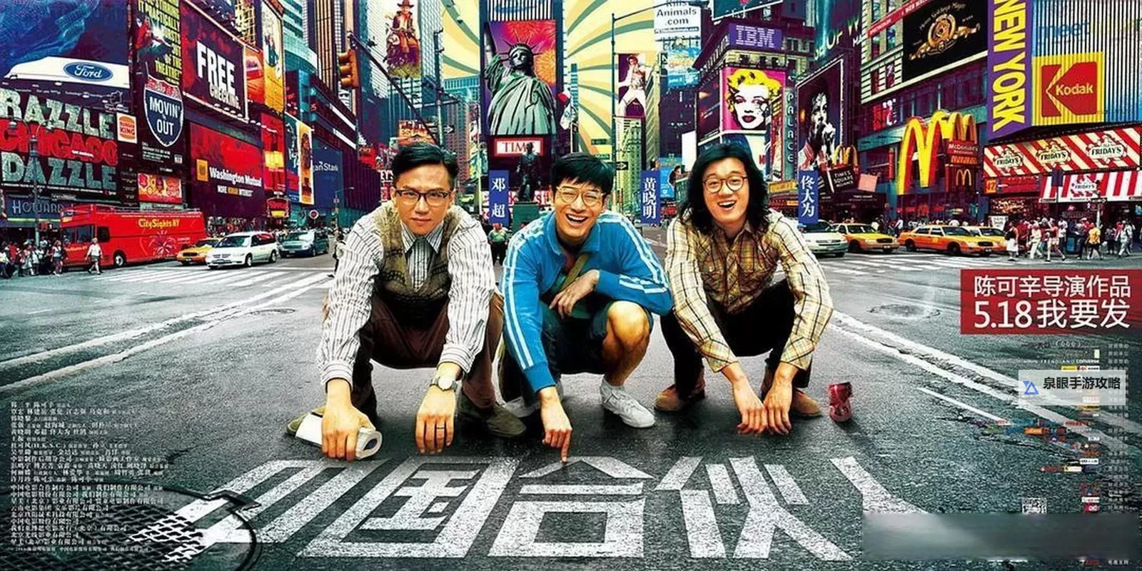 中国合伙人百度影音精彩资源全解析图1