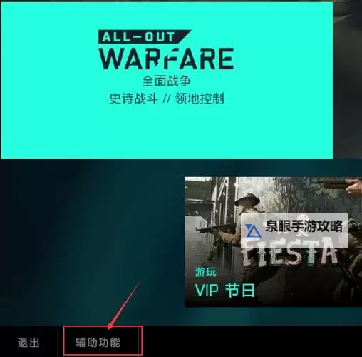 战地2042小队长命令按键操作指南与技巧图1