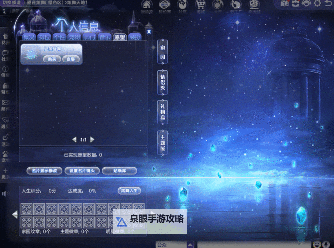 电脑QQ炫舞怎么更新：详细教程与操作步骤指南图1