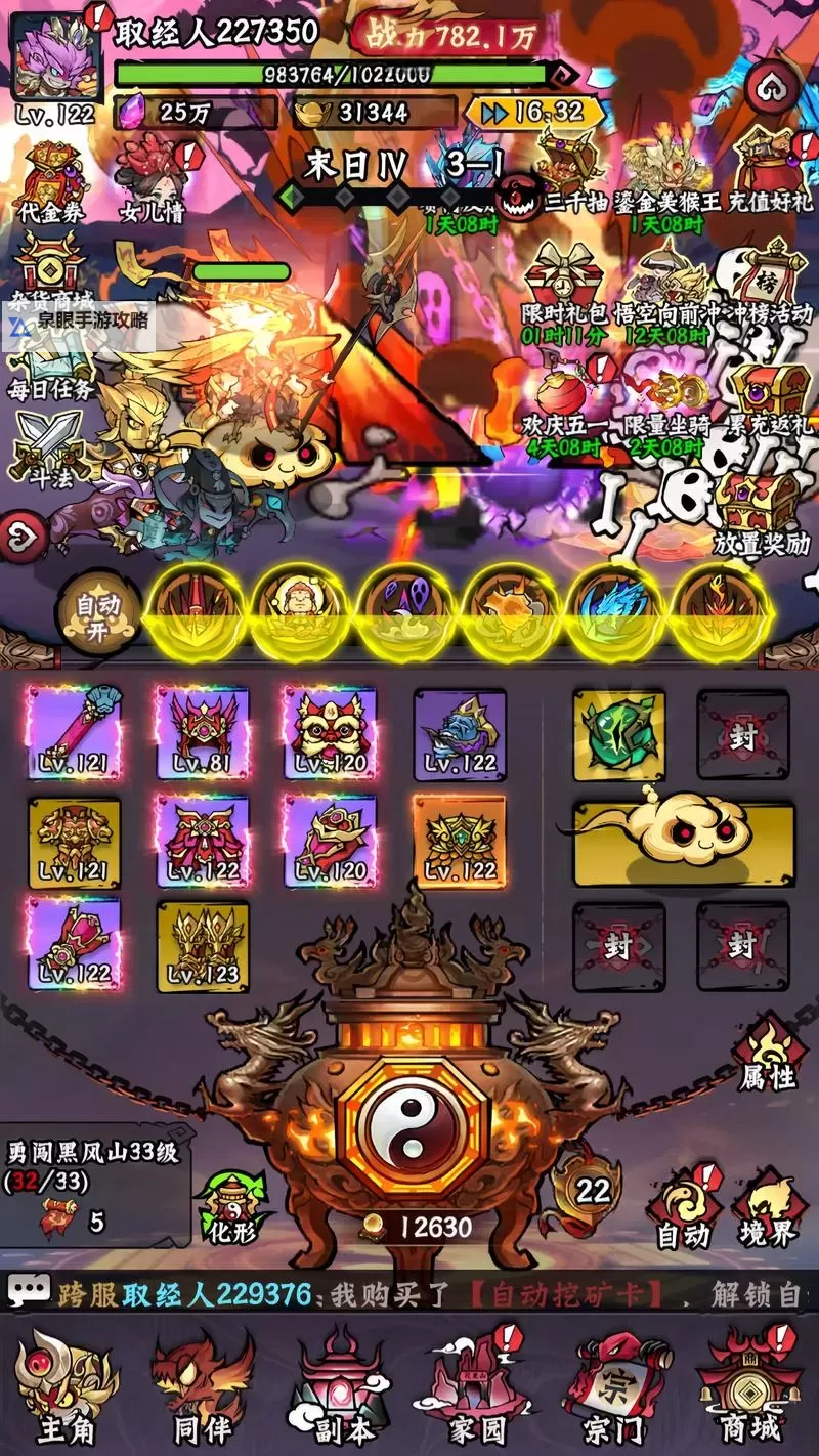 探索无限可能!勇者秘境0.1折震撼开启图1