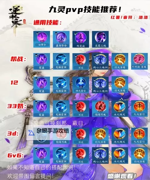 问道手游法火相性加点指南：提升战力的最佳方案图1