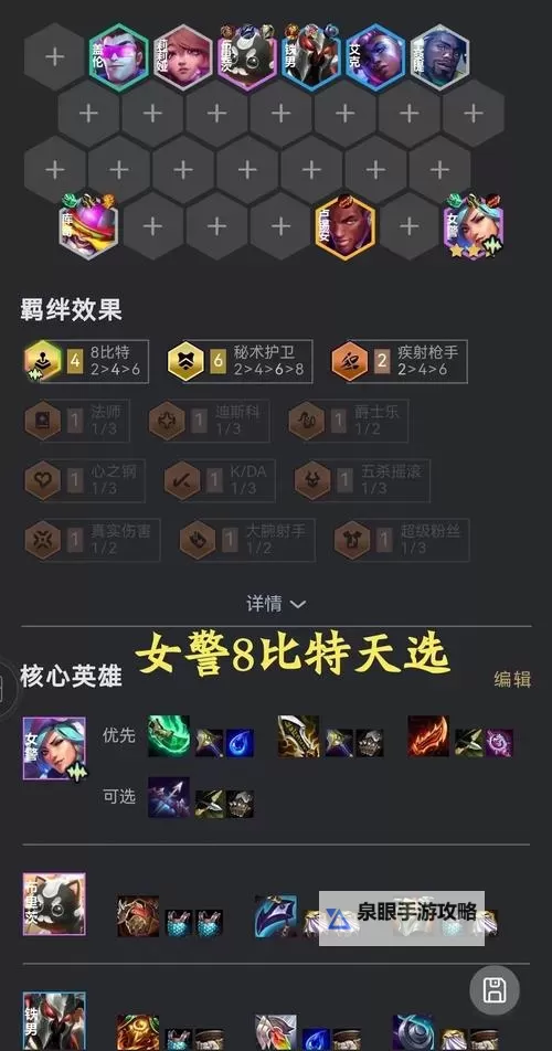 2021皮城女警出装指南：最强搭配推荐与实战技巧图2