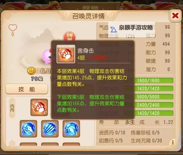 魔域血族内丹与灵丹攻略:全面提升战力的实用指南图1