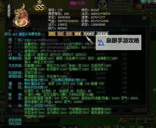 问道手游宠物选择推荐:最全攻略与实用建议图2