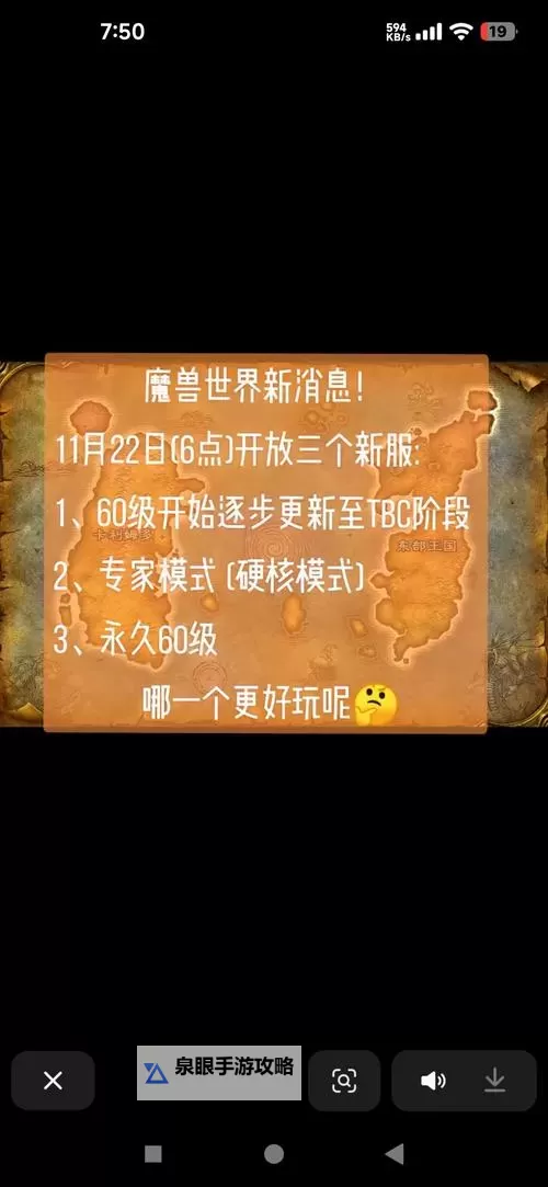 魔兽世界可以招募子账号吗?探索多账号管理的可能性图1