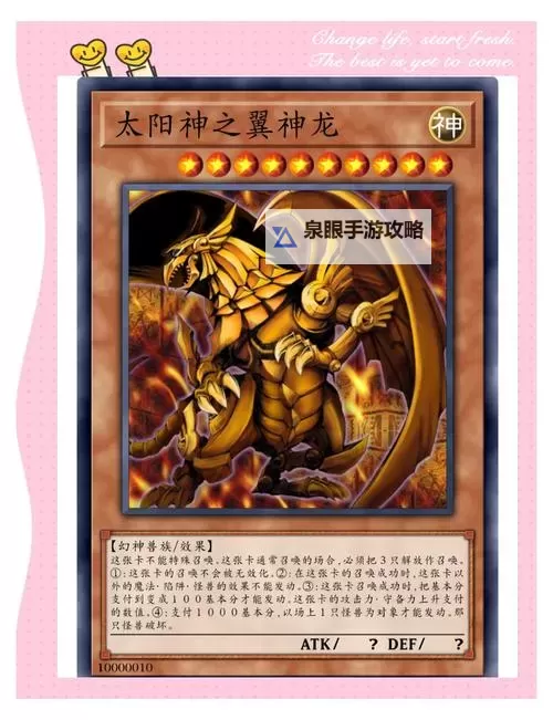 探索奥义：解密游戏王三罪神的神秘力量图1