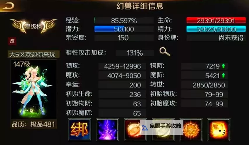 魔域血族内丹与灵丹攻略:全面提升战力的实用指南图2