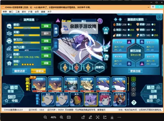 你获得赛尔号追风称号的完美指南图1