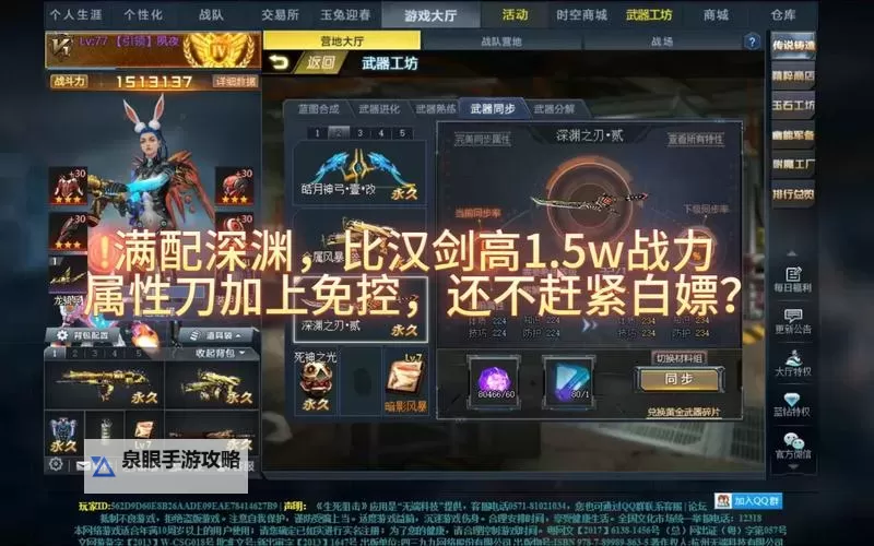 生死狙击深渊之刃觉醒几次：终极觉醒之路揭秘图1