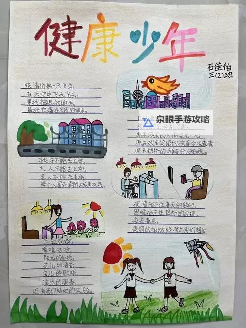 人人干,,人人澡：共同努力实现美好未来图1