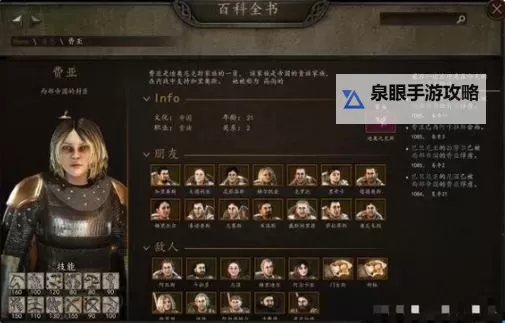 骑马与砍杀参加宴会就一直站着吗:游戏中角色行为解析图1