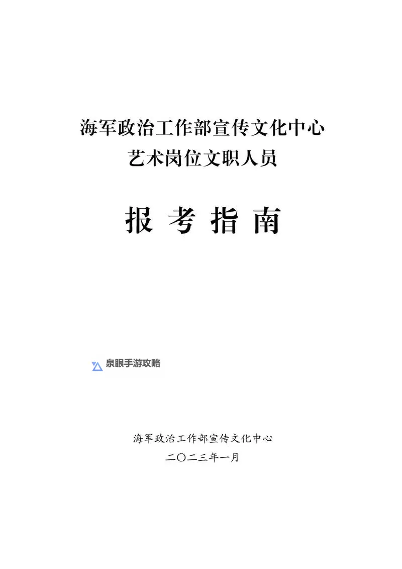 怎样进入找战友网:详细步骤指南图1