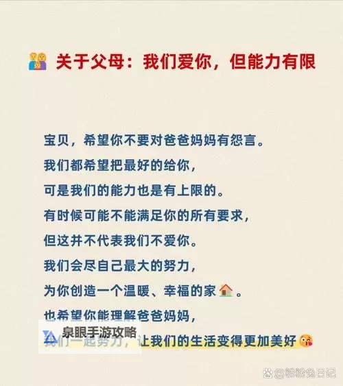 有给儿子弄了几年了：父母的坚持与付出图1