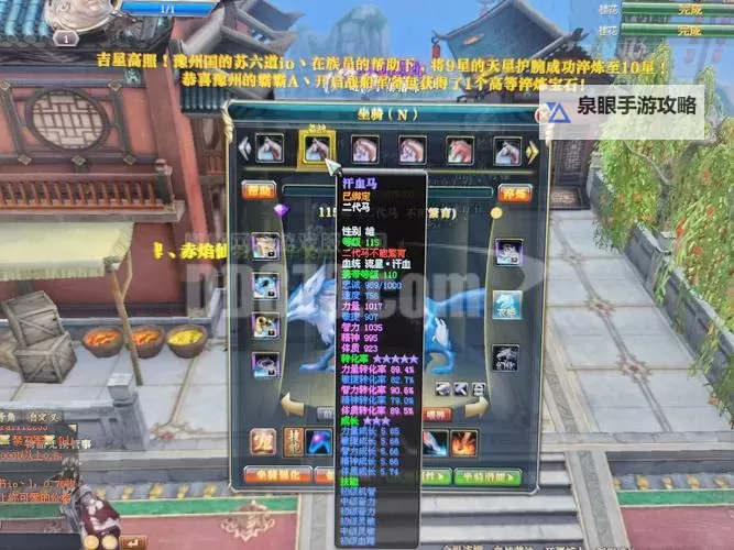 《御龙在天领地奖励怎么领详解攻略》图1