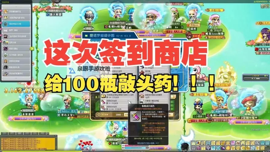 2022冒险岛500分保姆级攻略：零基础轻松上手全面指南图1