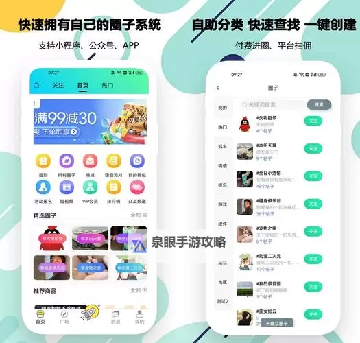 探索weme微密免费圈子的最新动态与精彩内容图1
