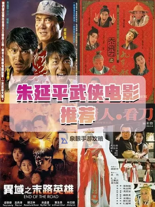 原振侠国语:经典武侠传奇再现江湖风云图1