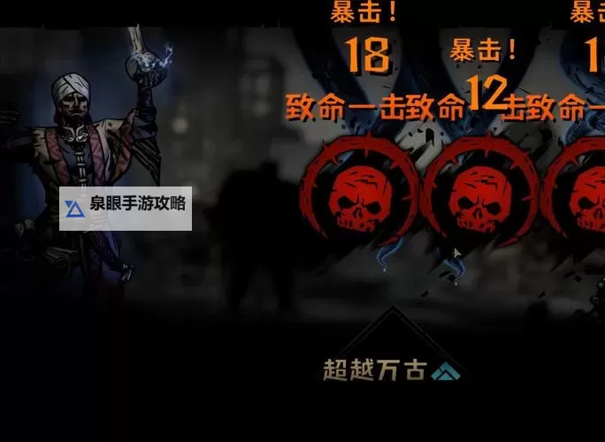 暗黑地牢ios手机移植:全新体验开启你的暗黑冒险图1