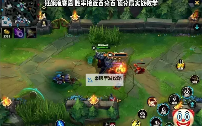 英雄联盟手游赛恩送死流出装详解与实战指南图1