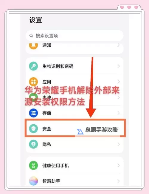 轻松使用：CF框架免root操作指南图2
