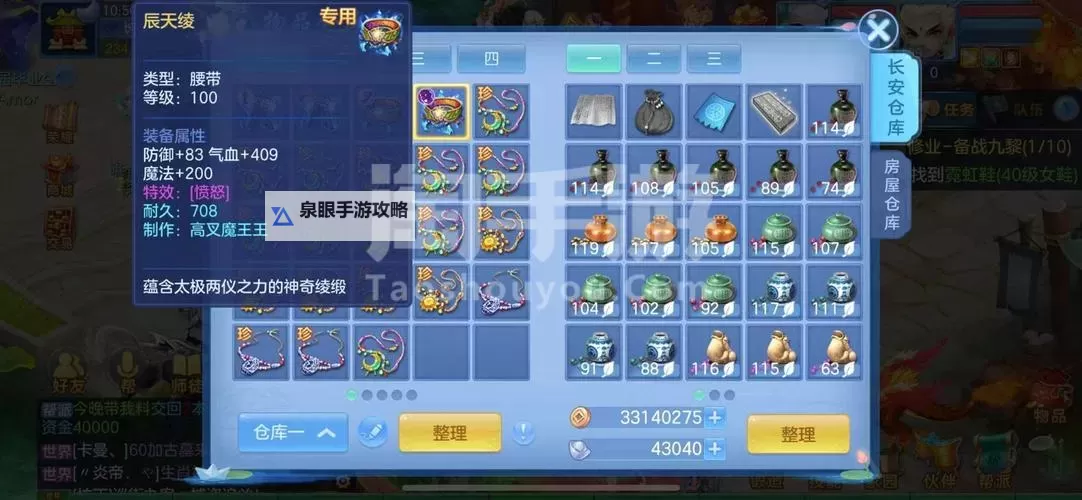 神武4辅助天宫怎么加点指南：最优推荐与实用技巧图2