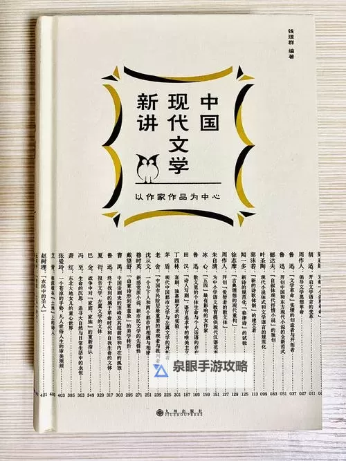 国产第 xx 页:探索中国文学的新篇章图1