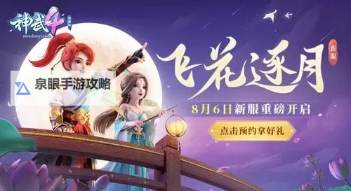 神武4后期地府新篇章：深度解析与未来展望图1