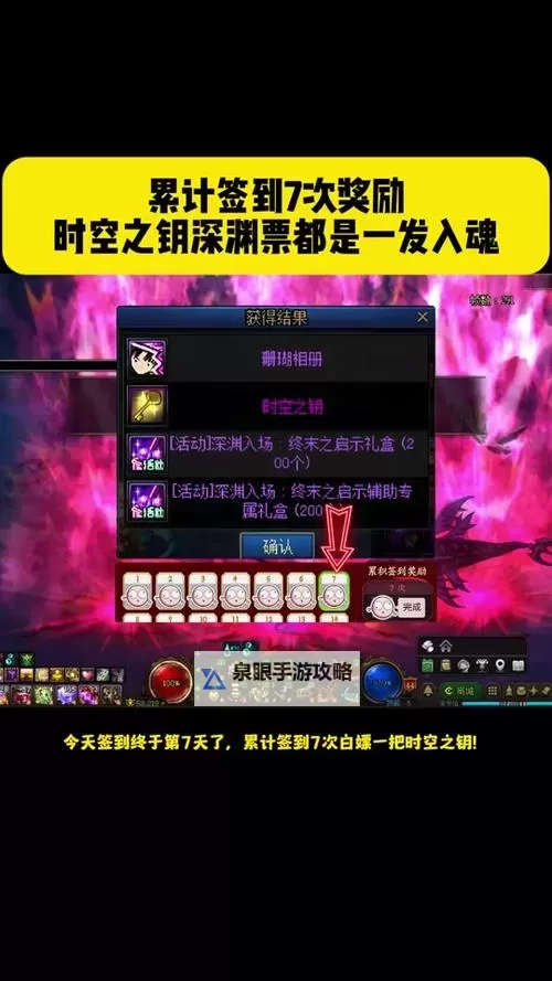 DNF108级任务:时空中心在哪里?详细位置指南图2