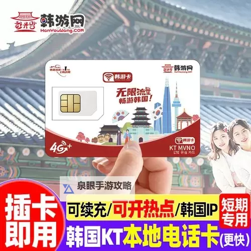 中日韩一卡二卡三卡四卡免：多国畅享一卡通无忧出行图1