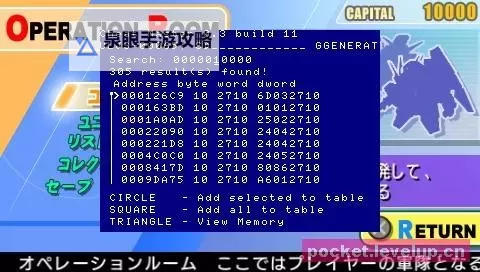 全面解析psp金手指插件:提升游戏体验的必备工具图1