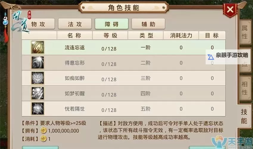 问道手游下战帖：策略与技巧全解析图2