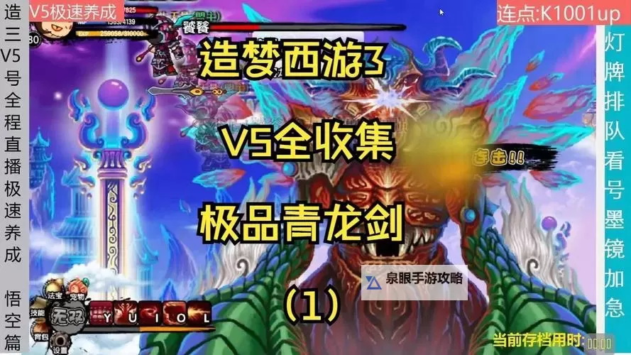 造梦西游VIP5价格详解与购买指南图1