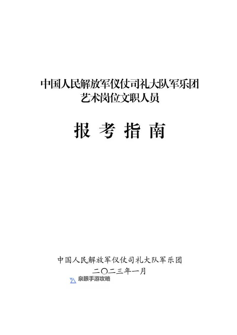 怎样进入找战友网:详细步骤指南图2