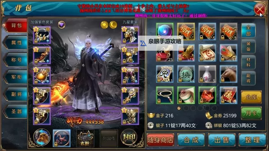 全面解析御龙在天等级经验提升指南图2