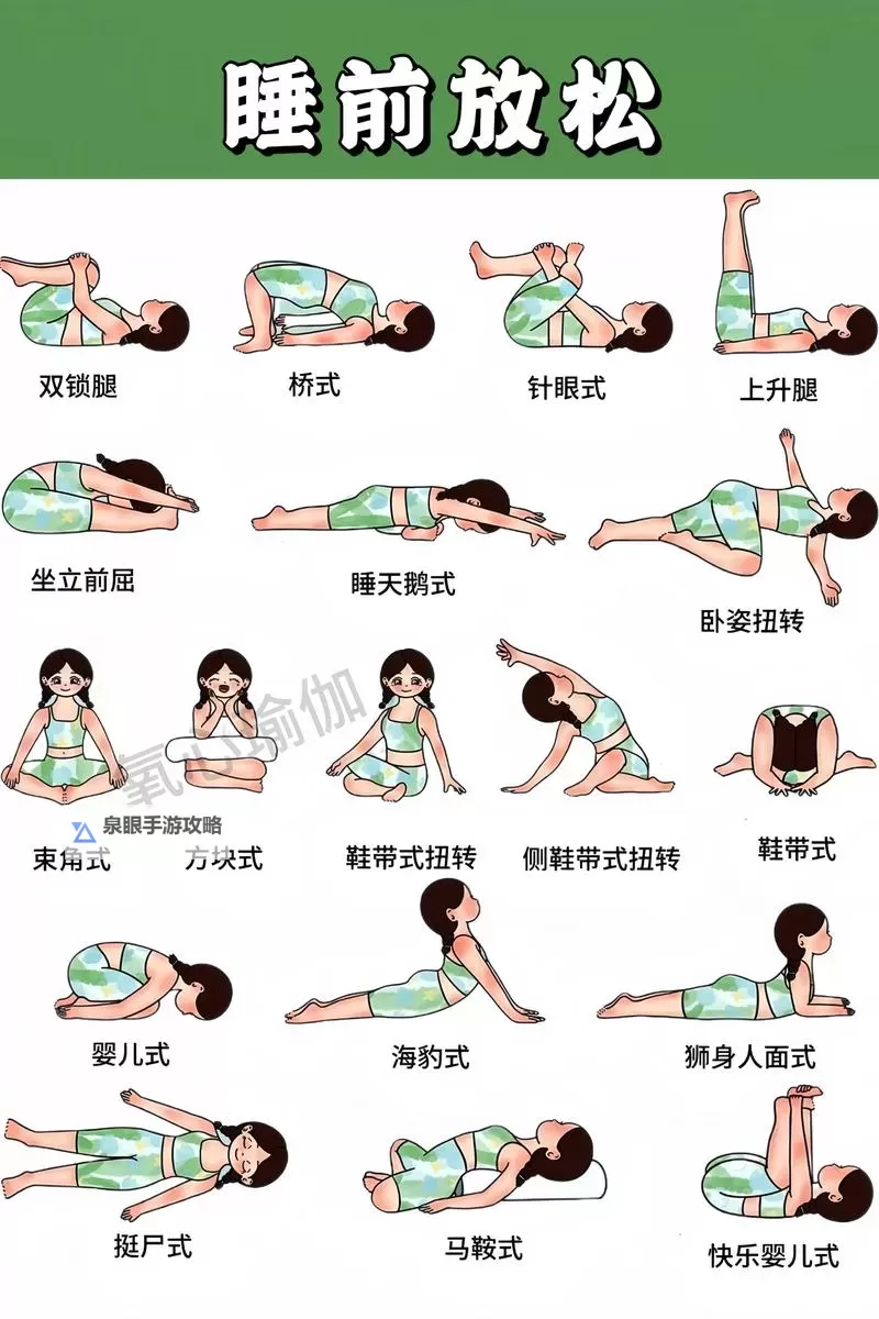 在睡前C1V1指：放松心灵的最佳方式图1