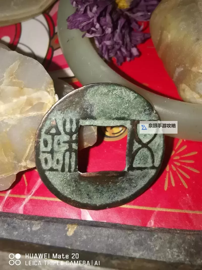 西汉五铢怎么用剑网三：详细玩法指南与技巧解析图2