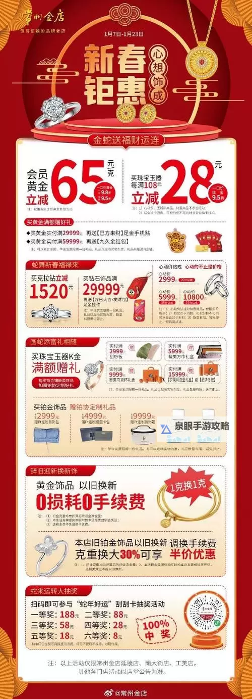 热99/99热这里只有精品：最新优惠活动全解析图1