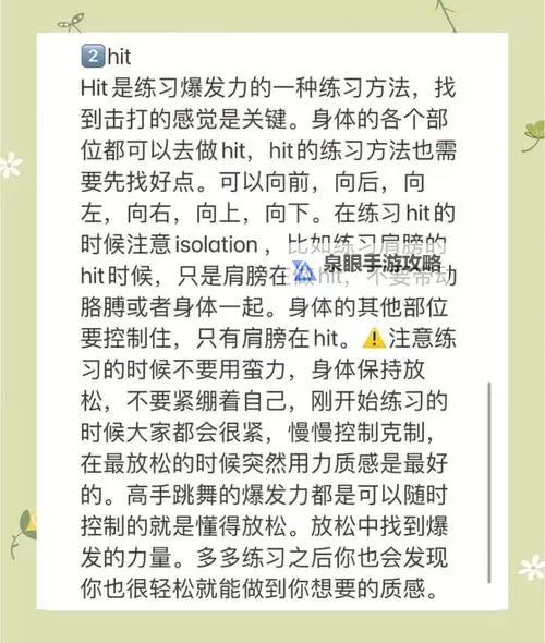 提升操作速度！qq炫舞怎么才能按得快的实用技巧图2