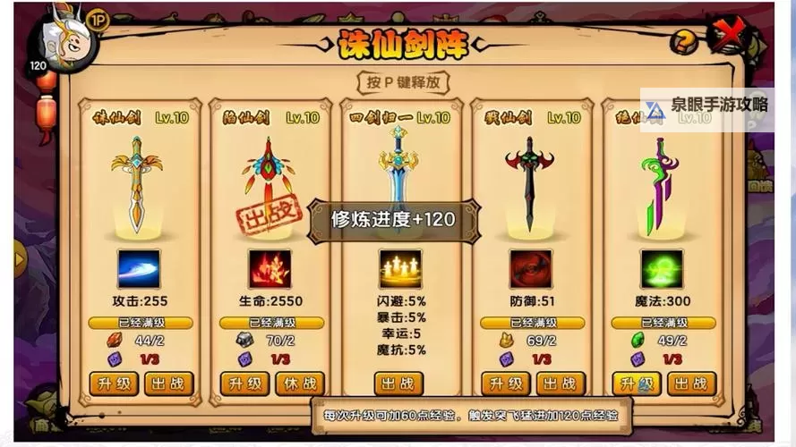 揭秘造梦西游4法宝：增强战力的终极秘籍图1