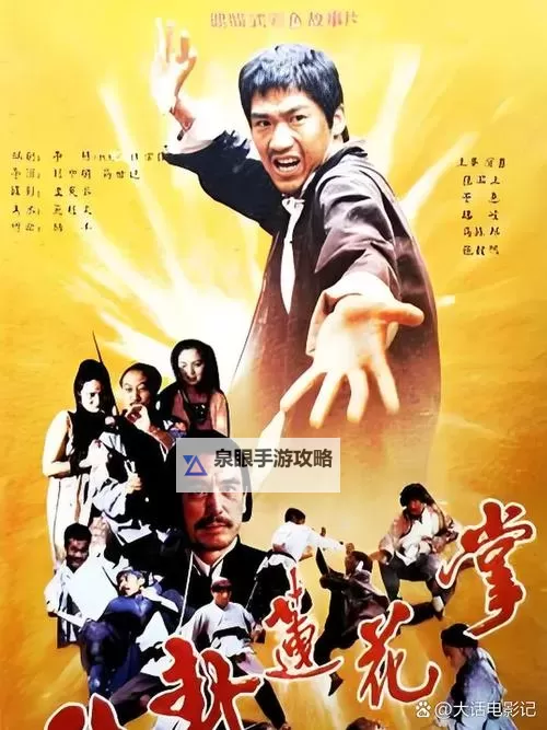 丐帮莲花掌传世之秘：武林绝技的辉煌与传承图1