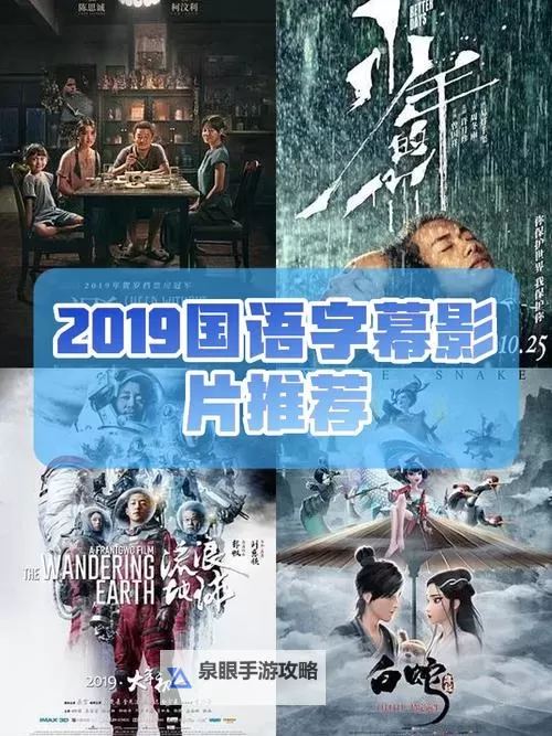 2019年最新精选：最近中文字幕视频合集推荐图2