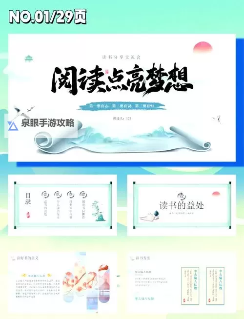 探索无限精彩：御书房无弹窗自由阅读网全面免费阅读体验图1