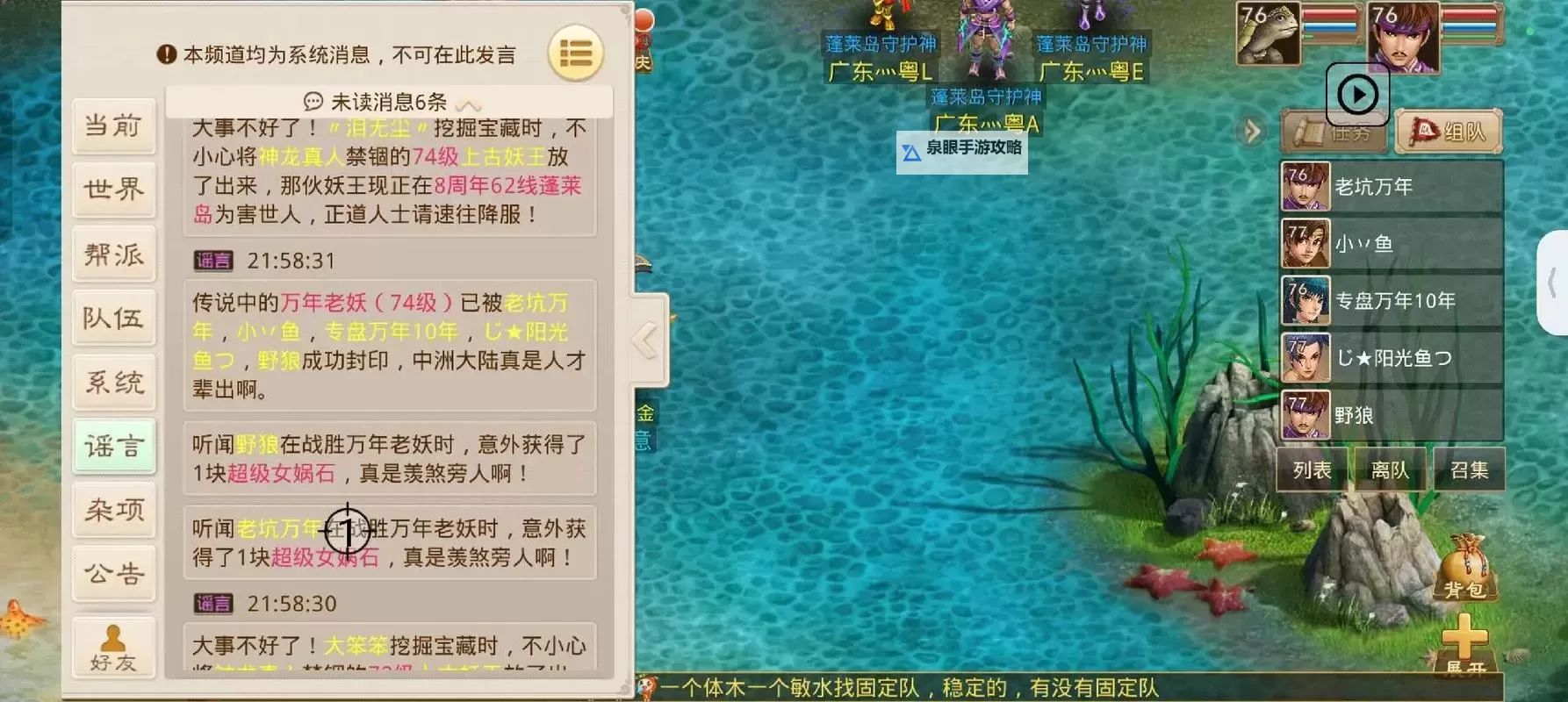 问道手游指南:法火相性加点技巧详解图2