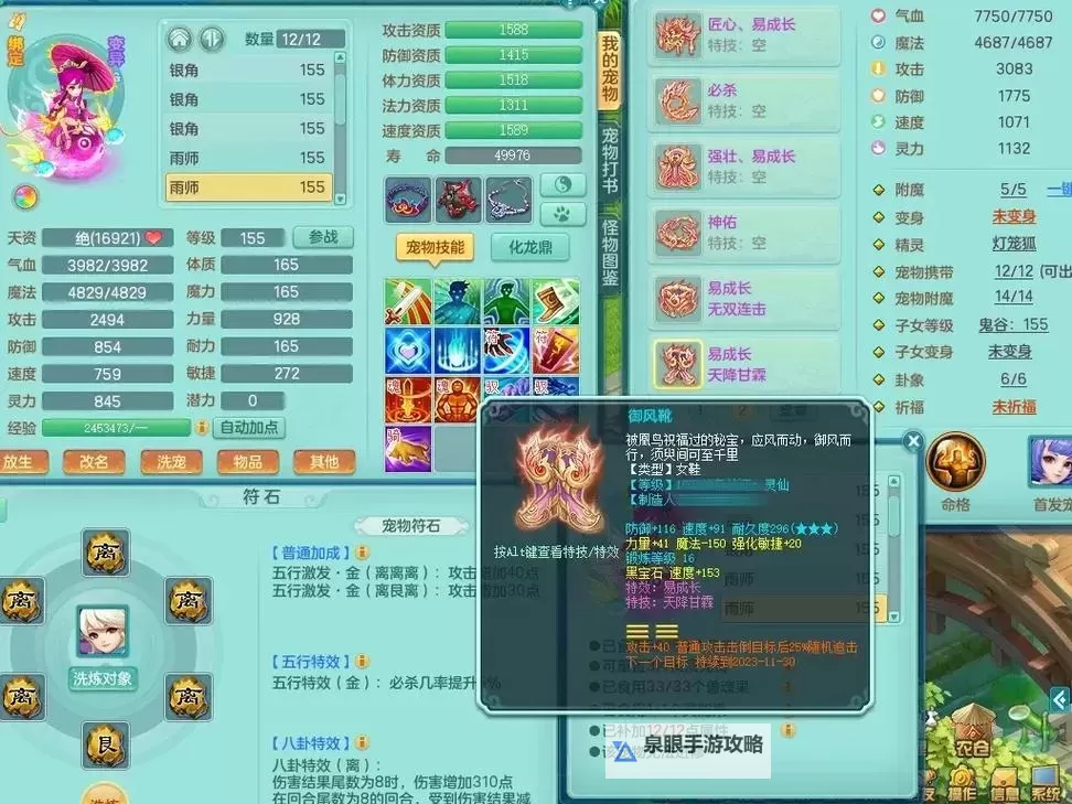 神武地府DF怎么加点详解:最实用的技能加点攻略图1