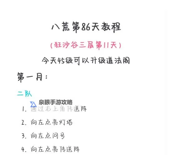 问道技能怎么点：详细攻略与技能点提升指南图1