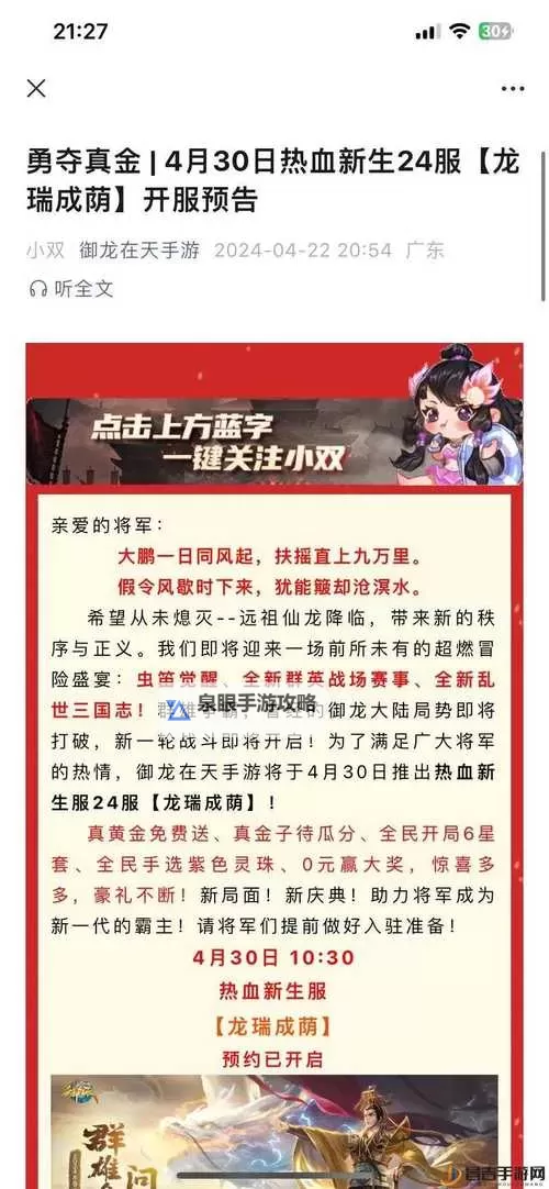 探索策略揭秘：御龙在天12副本全面攻略指南图2