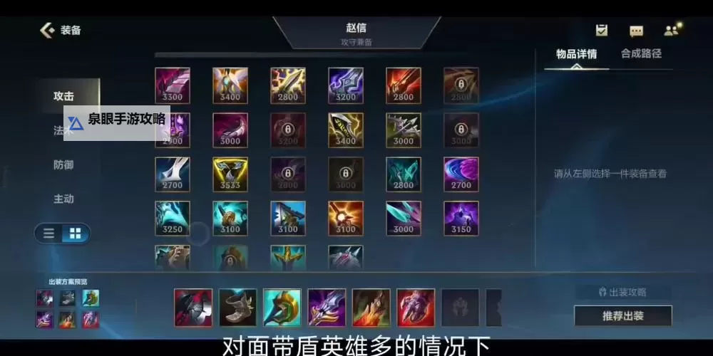 赵信暴力出装2023:最强攻略详解,让你一击制敌图2