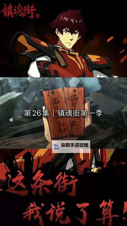 探索无限精彩：镇魂街漫画免费阅读指南图1