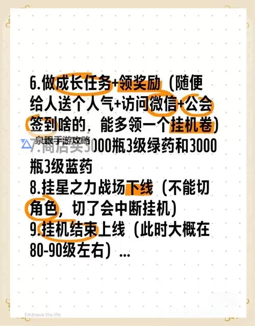 冒险岛200级到250级怎么升级：快速提升等级攻略详解图2