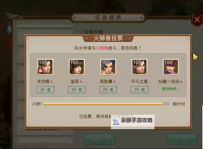 探索问道法宝任务的全新攻略与技巧图1